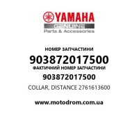 Yamaha OEM 903872017500 — COLLAR, DISTANCE 2761613600