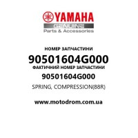 Yamaha OEM 90501604G000 — SPRING, COMPRESSION(88R)