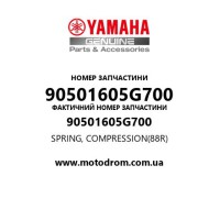 Yamaha OEM 90501605G700 — SPRING, COMPRESSION(88R)