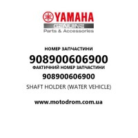 Yamaha OEM 908900606900 — SHAFT HOLDER (WATER VEHICLE)