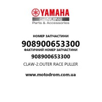 Yamaha OEM 908900653300 — CLAW-2.OUTER RACE PULLER