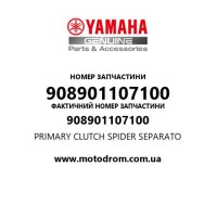 Yamaha OEM 908901107100 — PRIMARY CLUTCH SPIDER SEPARATO