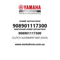 Yamaha OEM 908901117300 — CLUTCH ALIGNMENT BAR (SXV4)