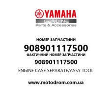 Yamaha OEM 908901117500 — ENGINE CASE SEPARATE/ASSY TOOL