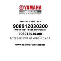 Yamaha OEM 908912030300 — MT09 2017 LWR HANDBR HLD KIT B