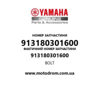 Yamaha OEM 913180301600 — BOLT