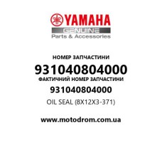 Yamaha OEM 931040804000 — OIL SEAL (8X12X3-371)