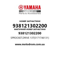 Yamaha OEM 938121302200 — SPROCKET,DRIVE 13T(5171746131)