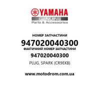 Yamaha OEM 947020040300 — PLUG, SPARK (CR9EKB)