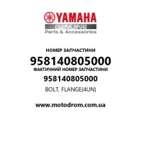 Yamaha OEM 958140805000 — BOLT, FLANGE(4UN)
