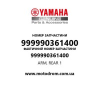 Yamaha OEM 999990361400 — ARM, REAR 1
