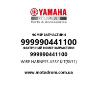 Yamaha OEM 999990441100 — WIRE HARNESS ASSY KIT(BV31)
