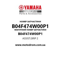 Yamaha OEM B04F474W00P1 — ASSIST,GRIP 2