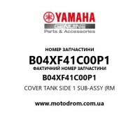 Yamaha OEM B04XF41C00P1 — COVER TANK SIDE 1 SUB-ASSY (RM