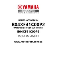 Yamaha OEM B04XF41C00P2 — TANK SIDE COVER 1