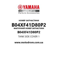 Yamaha OEM B04XF41D80P2 — TANK SIDE COVER 1