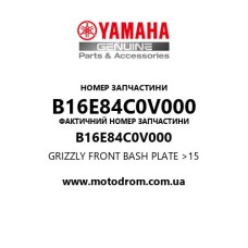 Yamaha OEM B16E84C0V000 — GRIZZLY FRONT BASH PLATE >15