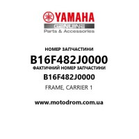 Yamaha OEM B16F482J0000 — FRAME, CARRIER 1