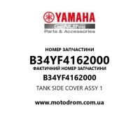 Yamaha OEM B34YF4162000 — TANK SIDE COVER ASSY 1