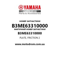 Yamaha OEM B3ME63310000 — PLATE, FRICTION 2