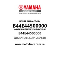Yamaha OEM B44E44500000 — ELEMENT ASSY, AIR CLEANER