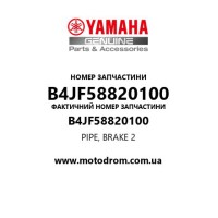 Yamaha OEM B4JF58820100 — PIPE, BRAKE 2