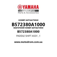 Yamaha OEM B572380A1000 — PADDLE SHIFT ASSY. ,1