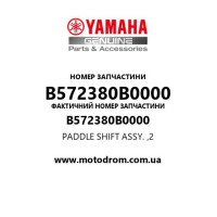 Yamaha OEM B572380B0000 — PADDLE SHIFT ASSY. ,2