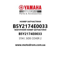 Yamaha OEM B5Y2174E0033 — STAY, SIDE COVER 2