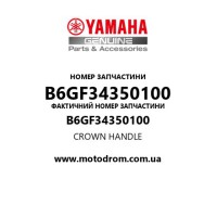 Yamaha OEM B6GF34350100 — CROWN HANDLE