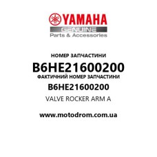 Yamaha OEM B6HE21600200 — VALVE ROCKER ARM A