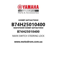 Yamaha OEM B74H25010400 — MAIN SWITCH STEERING LOCK