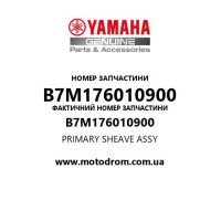 Yamaha OEM B7M176010900 — PRIMARY SHEAVE ASSY