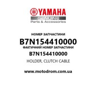 Yamaha OEM B7N154410000 — HOLDER, CLUTCH CABLE