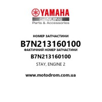 Yamaha OEM B7N213160100 — STAY, ENGINE 2