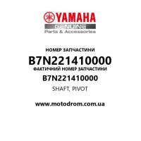 Yamaha OEM B7N221410000 — SHAFT, PIVOT