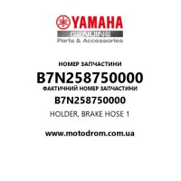 Yamaha OEM B7N258750000 — HOLDER, BRAKE HOSE 1