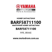 Yamaha OEM BARF58711100 — PIPE, BRAKE