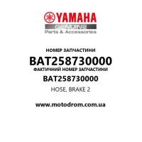 Yamaha OEM BAT258730000 — HOSE, BRAKE 2
