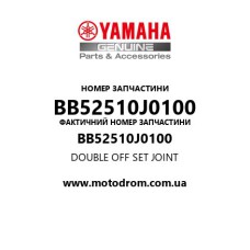 Yamaha OEM BB52510J0100 — DOUBLE OFF SET JOINT