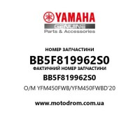 Yamaha OEM BB5F819962S0 — O/M YFM450FWB/YFM450FWBD'20