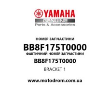 Yamaha OEM BB8F175T0000 — BRACKET 1