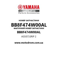 Yamaha OEM BB8F474W00AL — ASSIST,GRIP 2