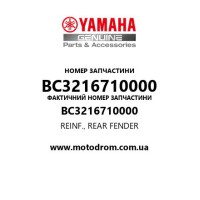 Yamaha OEM BC3216710000 — REINF., REAR FENDER