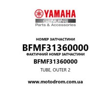 Yamaha OEM BFMF31360000 — TUBE, OUTER 2