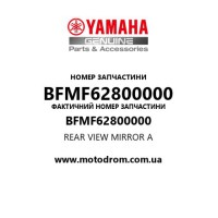 Yamaha OEM BFMF62800000 — REAR VIEW MIRROR A