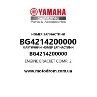 Yamaha OEM BG4214200000 — ENGINE BRACKET COMP. 2