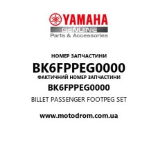 Yamaha OEM BK6FPPEG0000 — BILLET PASSENGER FOOTPEG SET
