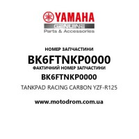 Yamaha OEM BK6FTNKP0000 — TANKPAD RACING CARBON YZF-R125