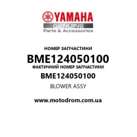 Yamaha OEM BME124050100 — BLOWER ASSY